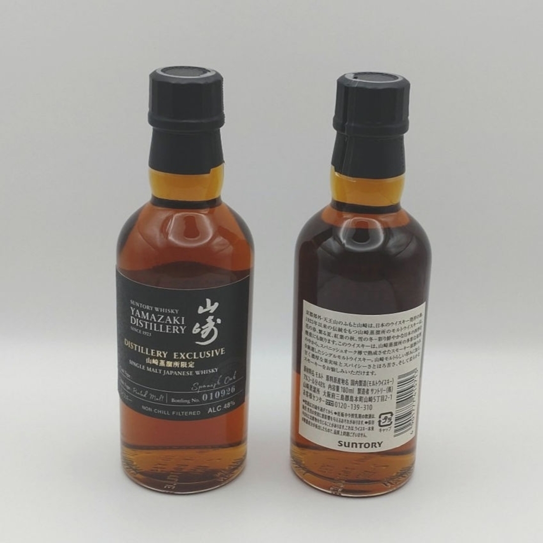 山崎蒸溜所限定『スパニッシュオーク樽 スモーキー原酒バージョン』2