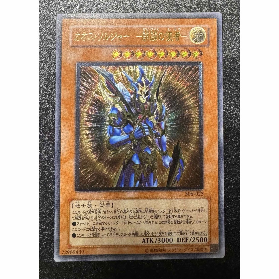 PSA9 バスターブレイダー レリーフ 303-054 アルティメットレア UL 美
