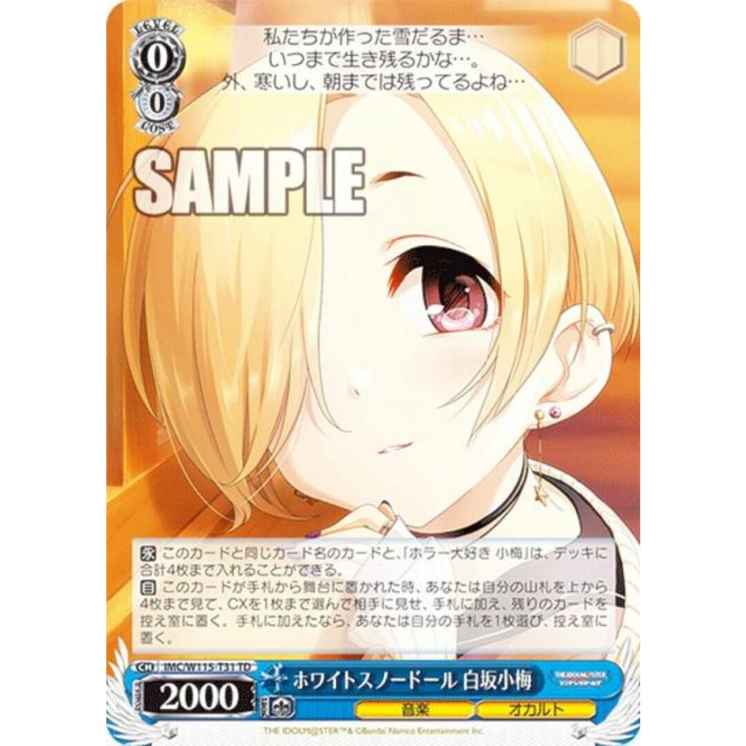 ヴァイスシュヴァルツ 白坂小梅 サイン入り ヴァイスシュヴァルツ 白坂