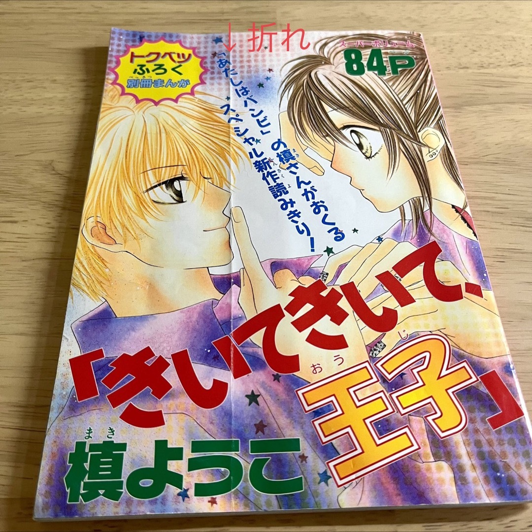 平成 まとめ売り 平成レトロ ちゃお りぼん 少女漫画 大量付録