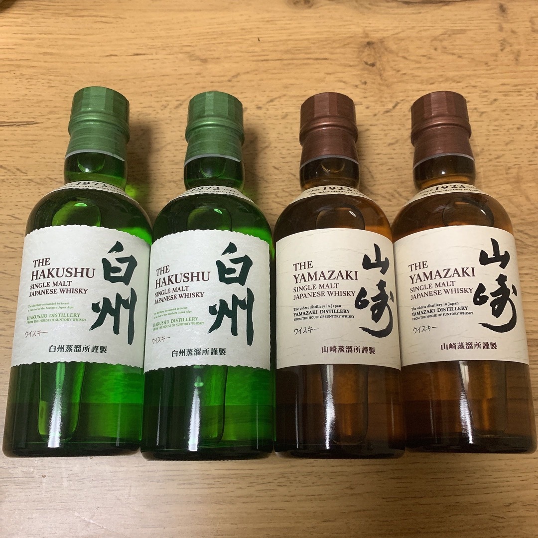 サントリーウイスキー山崎2本、白州ミニボトル2本 合計4本セット