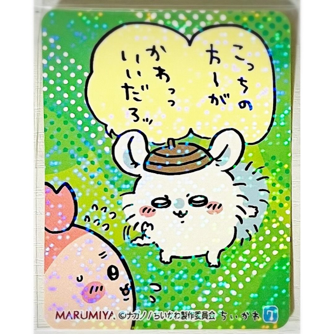 ちいかわ - ちいかわ【モモンガ＆カニちゃん】丸美屋☆まぜごはんの素