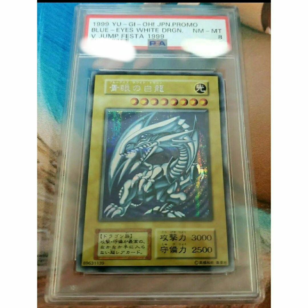 T*n様 遊戯王 白封筒【状態A】プロモ(Vジャンプフェスタ1999) T*