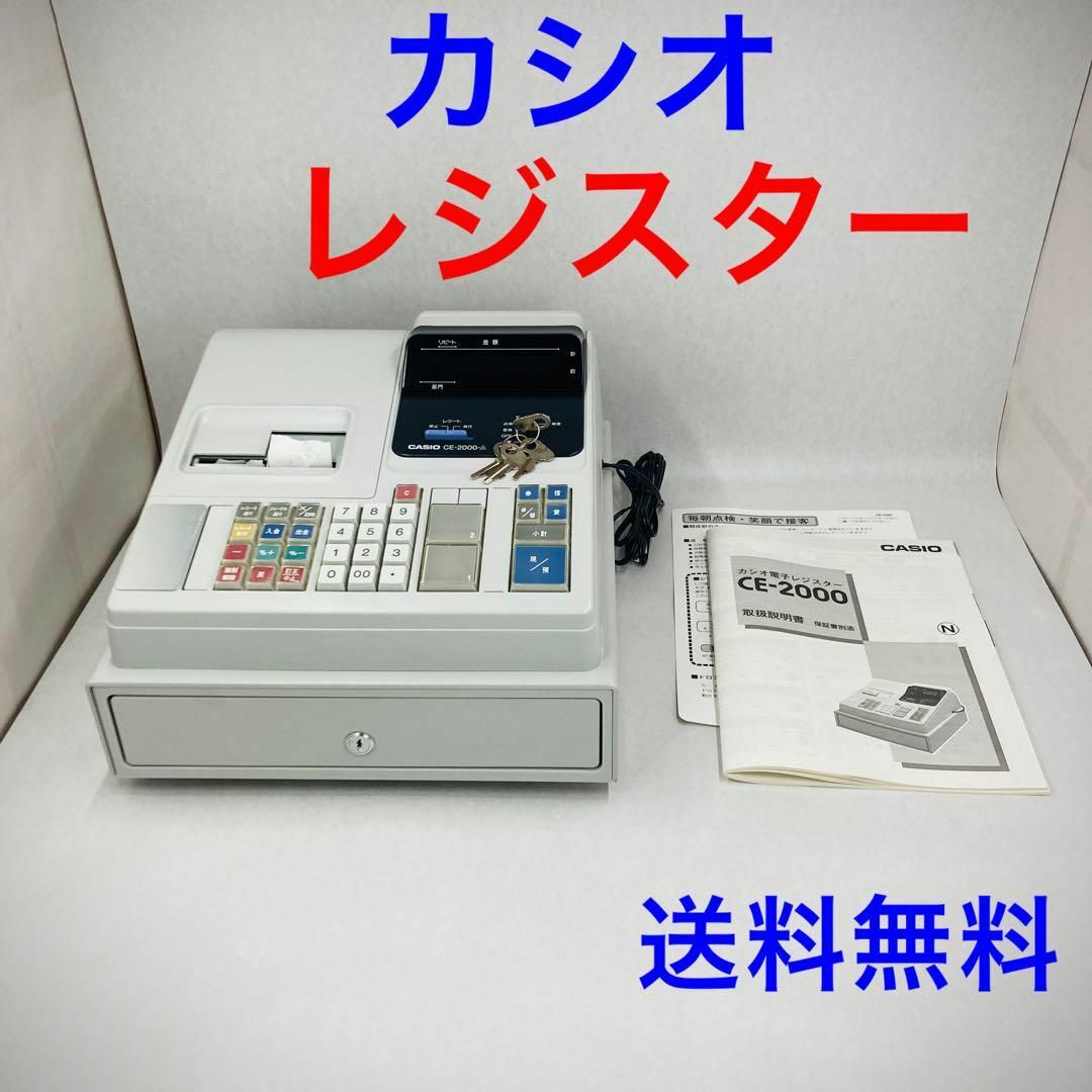 CASIO カシオ レジスター CE-2200 V 説明書付 現状品 CASIO カシオ