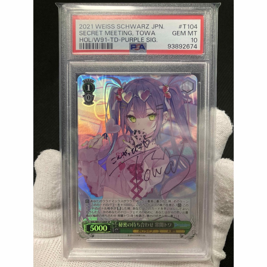 純白を纏う 常闇トワpsa10 純白を纏う 常闇トワpsa10 ヴァイス