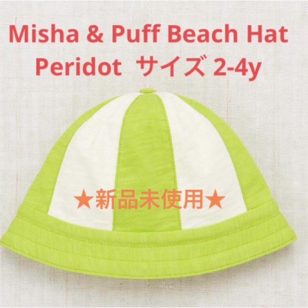 Misha & Puff beach hat 2-4y