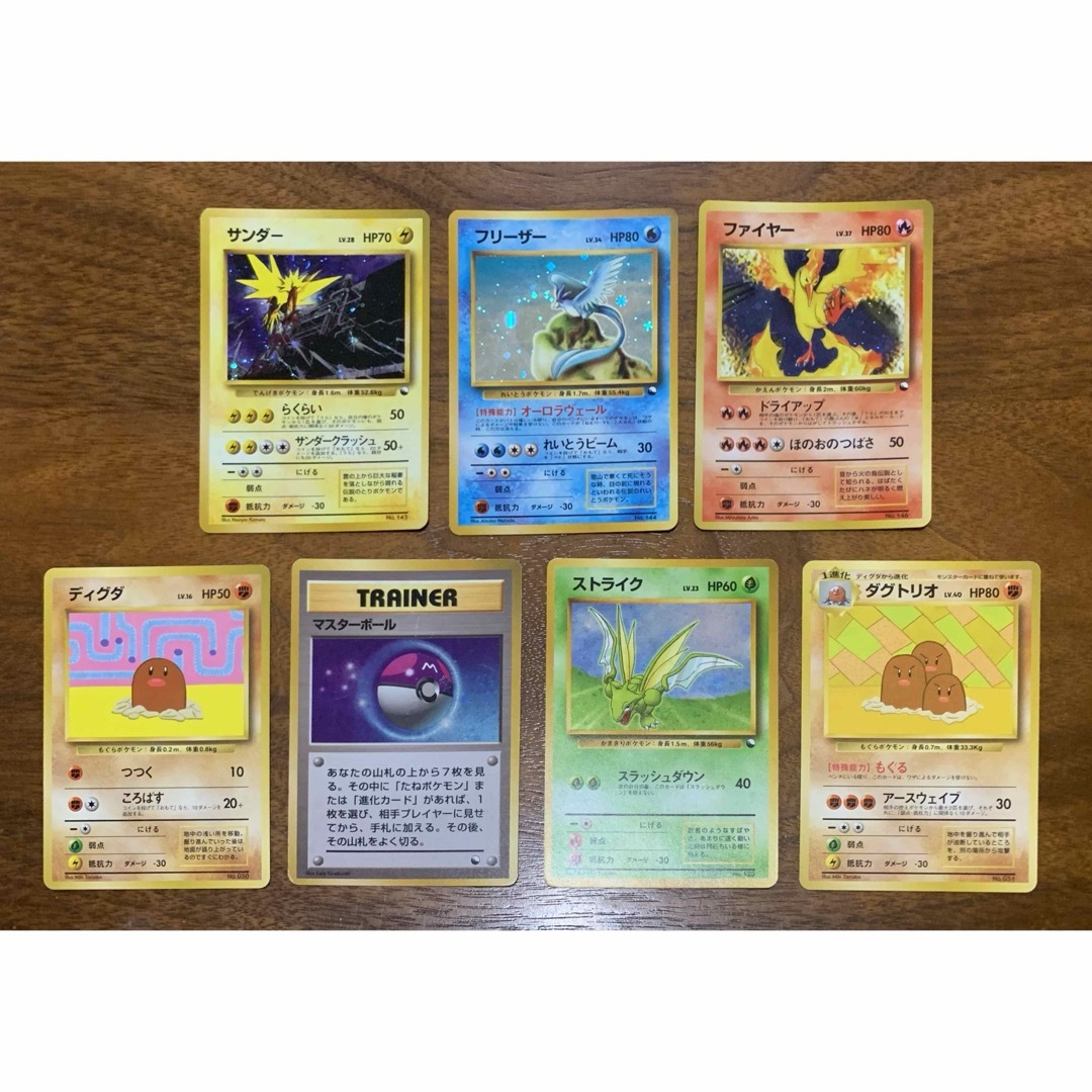 超希少】ファイヤー サンダー フリーザー 拡張シート PSA9連番 旧裏 超