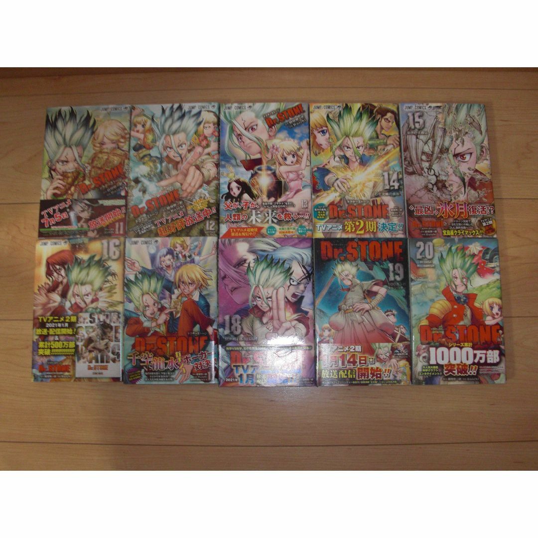 Dr. Stone 全巻セット 1-26巻+27巻 ドクターストーン Dr.STONE