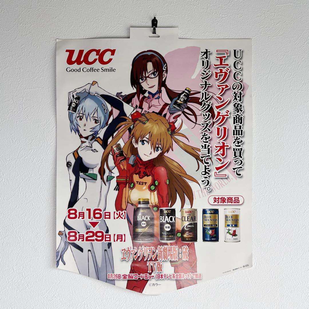 エヴァ ローソン UCC ポスター エヴァンゲリオン アスカ レイ マリ