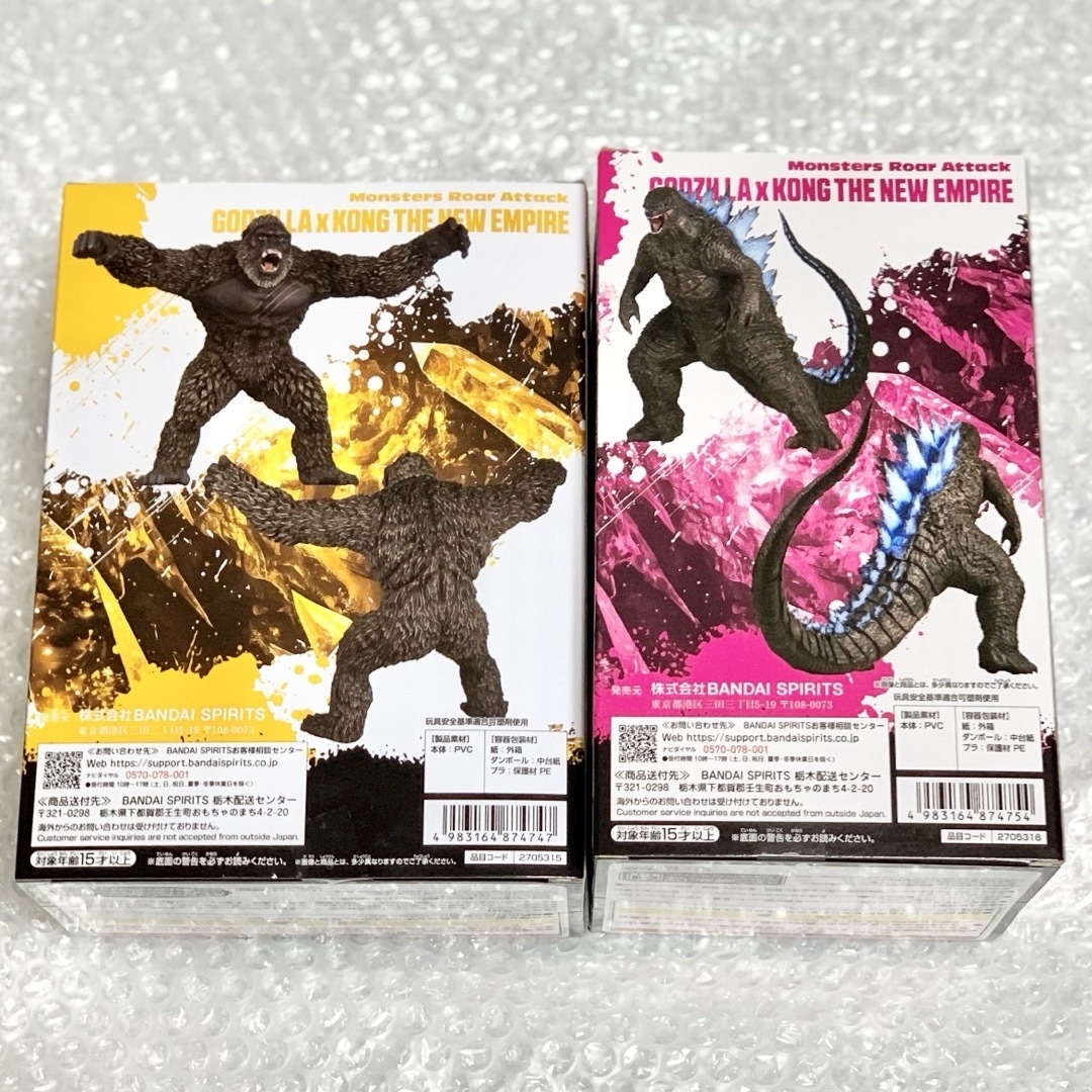ゴジラ コング フィギュア 20点セット
