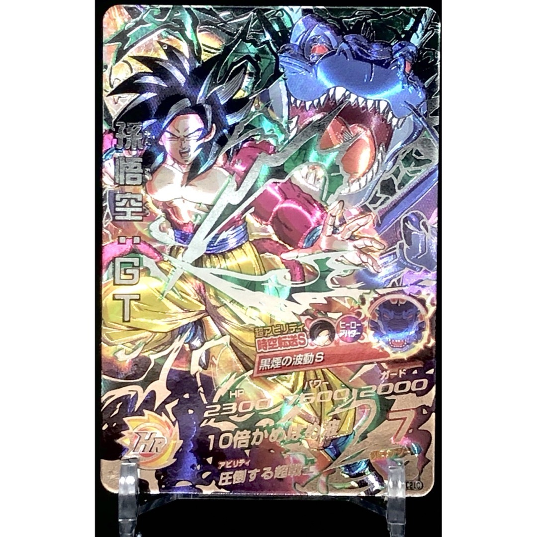 クライマックスチェンジベジータ(BM2-SEC3) スーパードラゴンボール