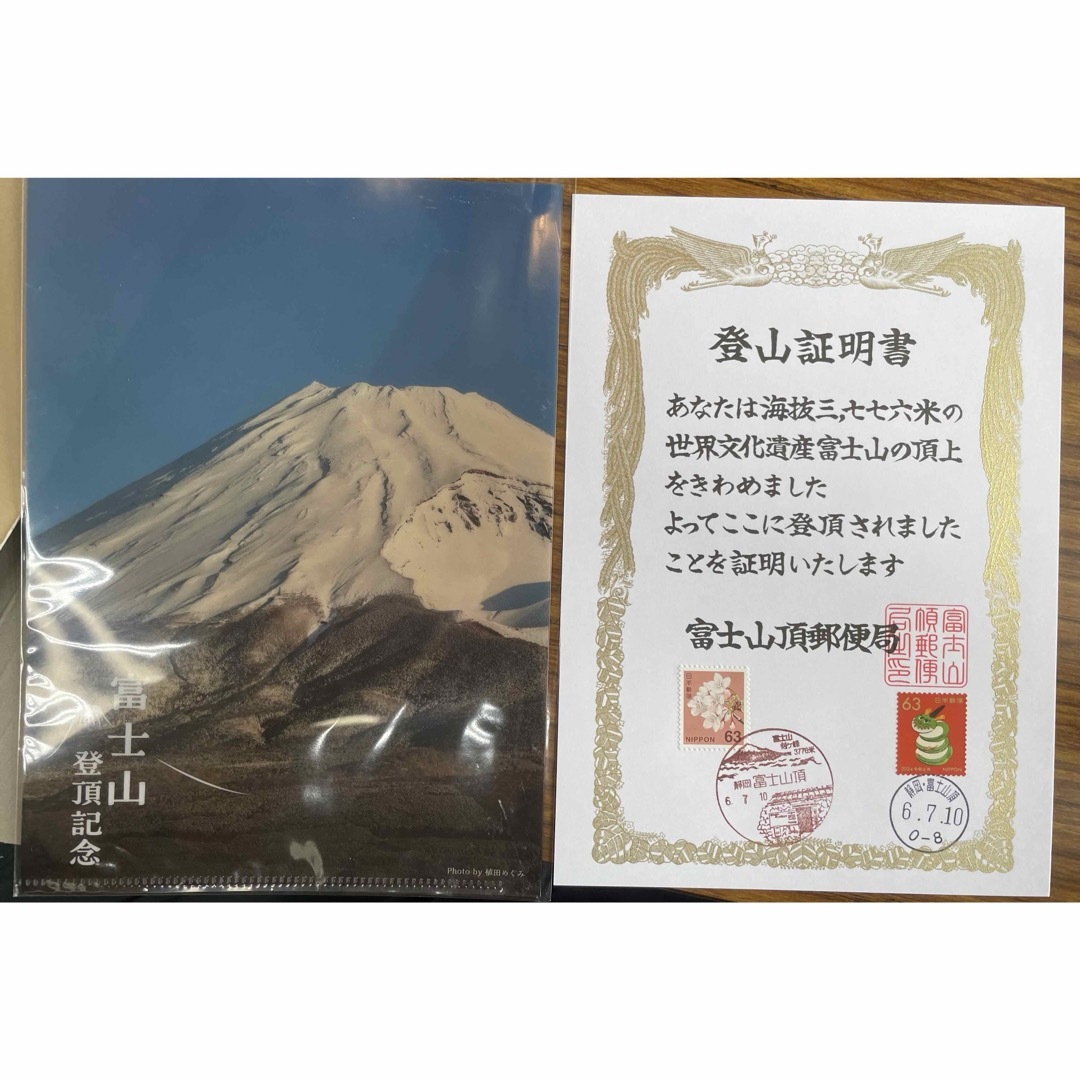 初日印令和六年7月10日富士山山頂郵便局初日印