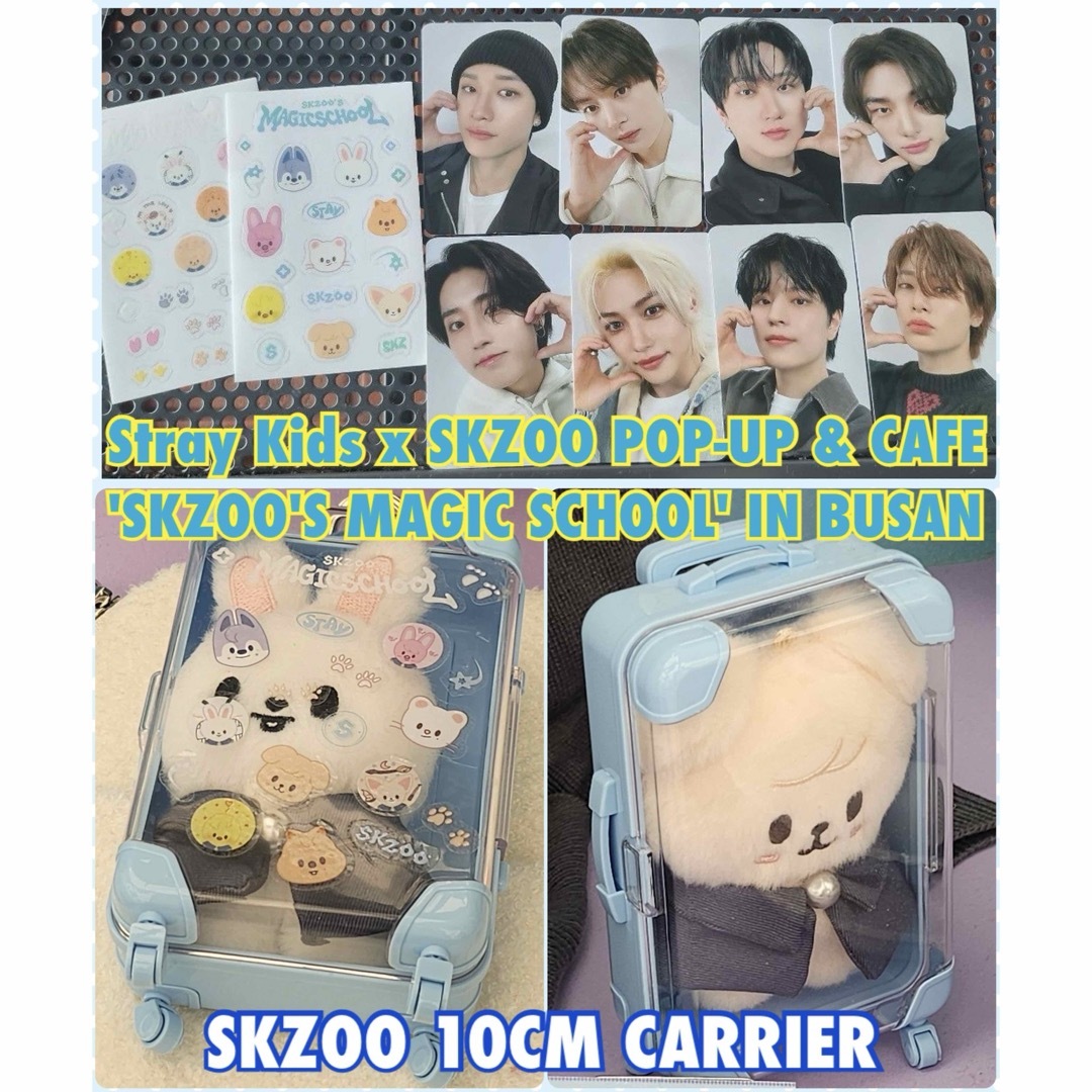 公式 トレカケース skzoo コンプ フォトカードキーホルダー スキズ