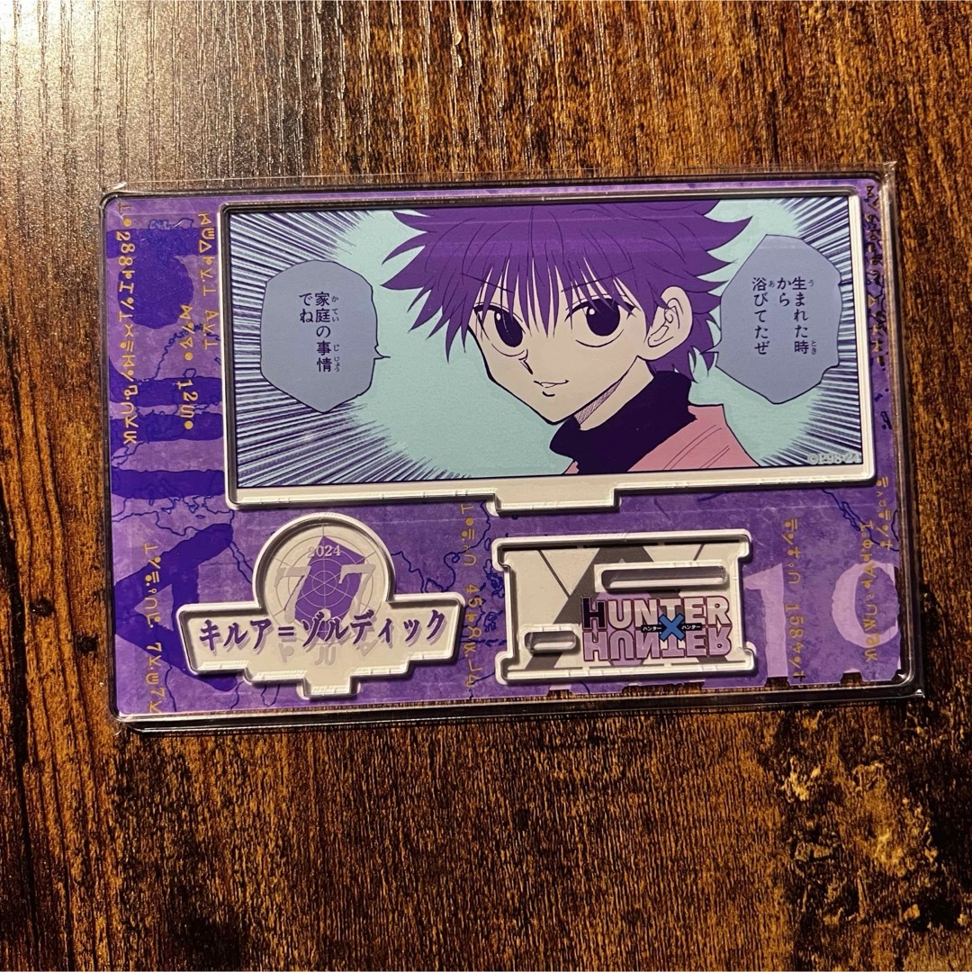 ハンターハンター バースデイ名場面ジオラマフィギュア キルアの通販