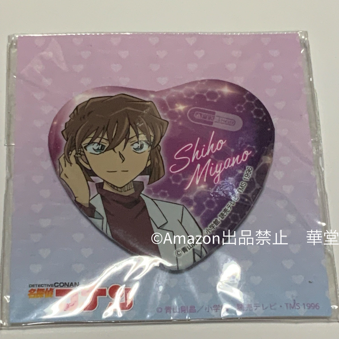 名探偵コナンプラザ ハート型缶バッジ 宮野志保 灰原哀 シェリー #華堂