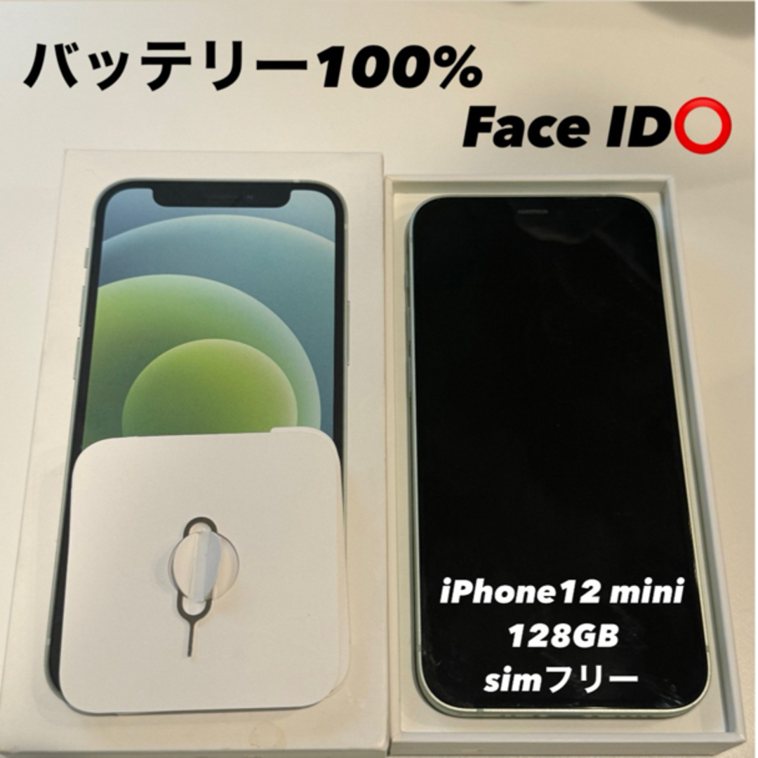 iPhone12 128GB グリーン オファー バッテリー100% iPhone 12 mini