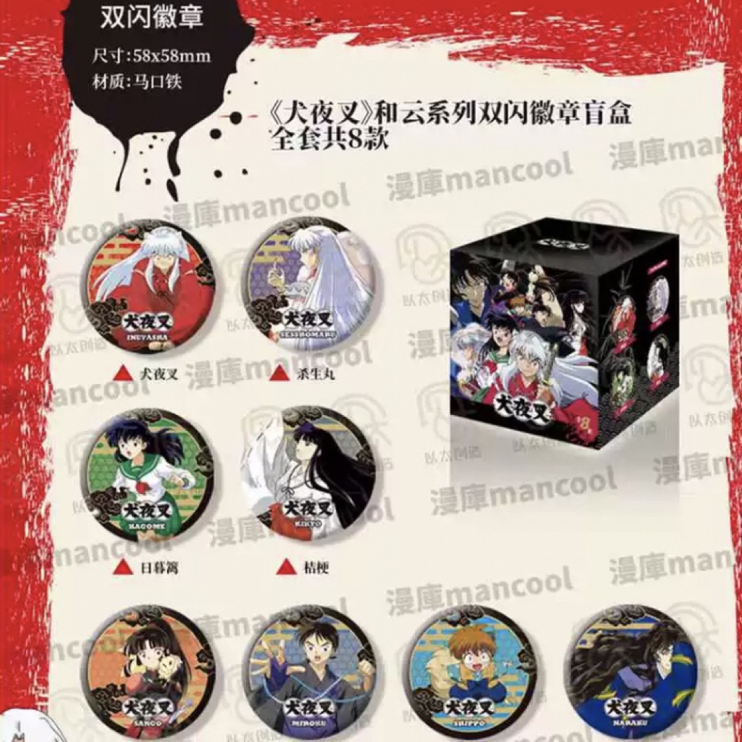 犬夜叉 ブルーレイ特典 缶バッジ 未開封 Amazon.co.jp: 犬夜叉