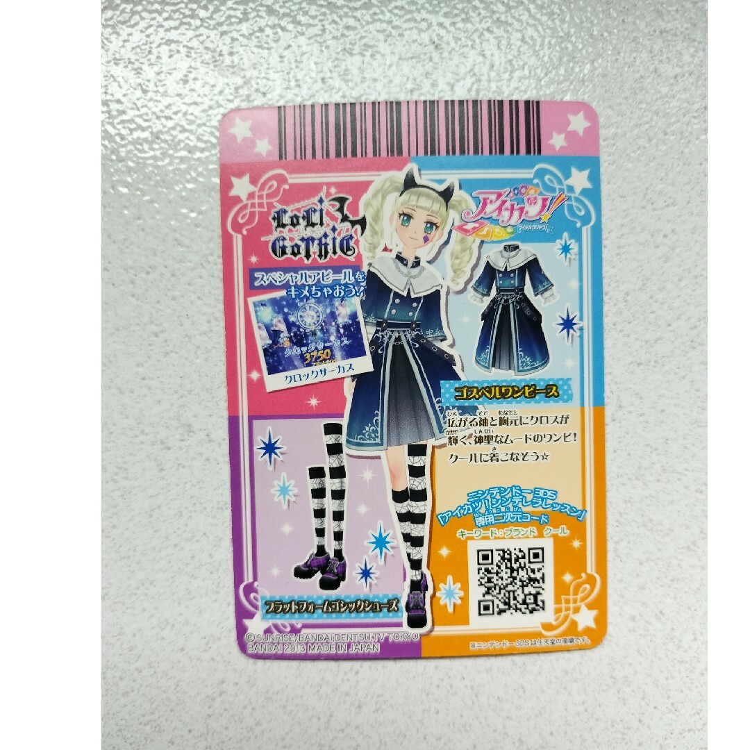 ロリゴシック 藤堂ゆりか アイカツカード 4枚セット ロリゴシック 藤堂