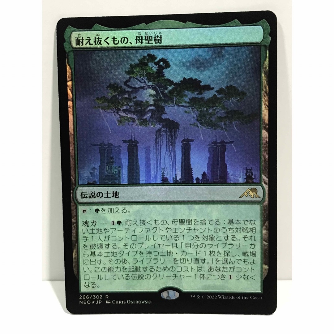 MTG NEO 神河 輝ける世界 耐え抜くもの、母聖樹 【コレブ拡張Foil】