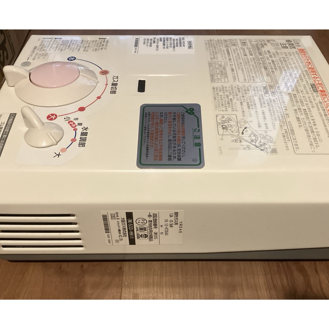 大阪ガス 瞬間湯沸かし器 ガス給湯器 都市ガス用 2017年製 （N