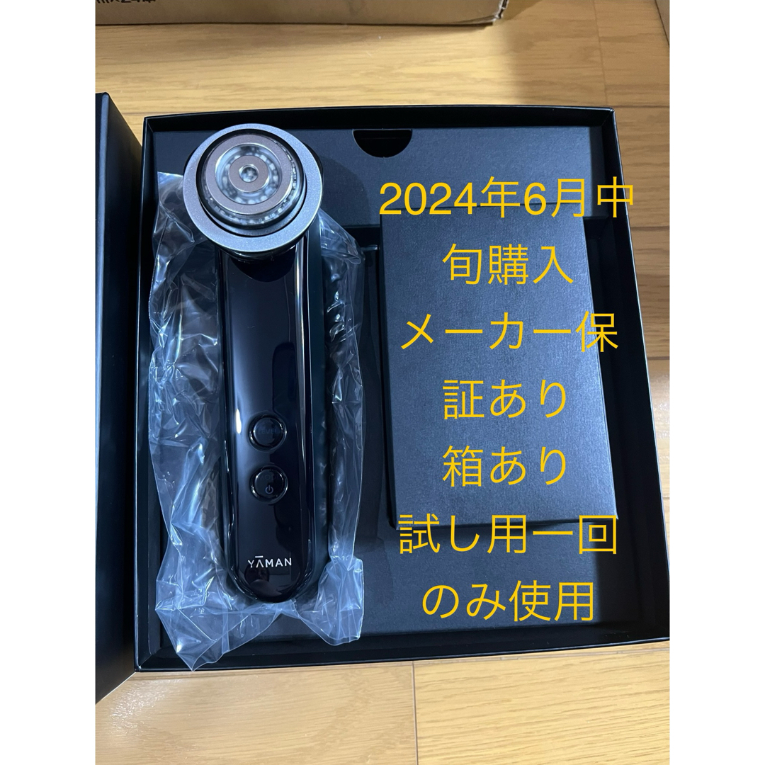 YA-MANフォトプラスプレスステージss 美顔器 充電器付き フォトプラス