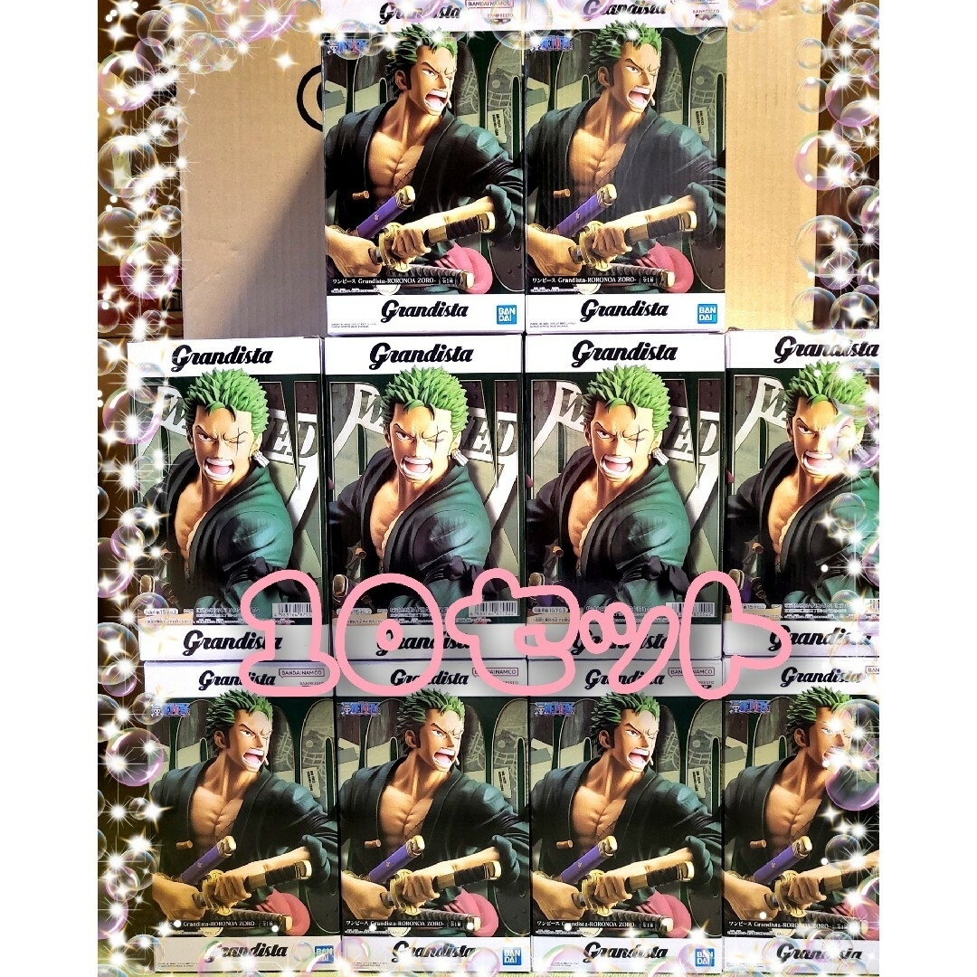 ワンピース Grandista ロロノア・ゾロ フィギュア まとめ売り 10箱