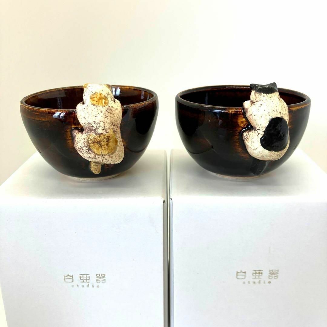 白亜器☆猫口（にょこ）ハチワレ猫ぐい吞み／小鉢☆作家物・一点物・希少