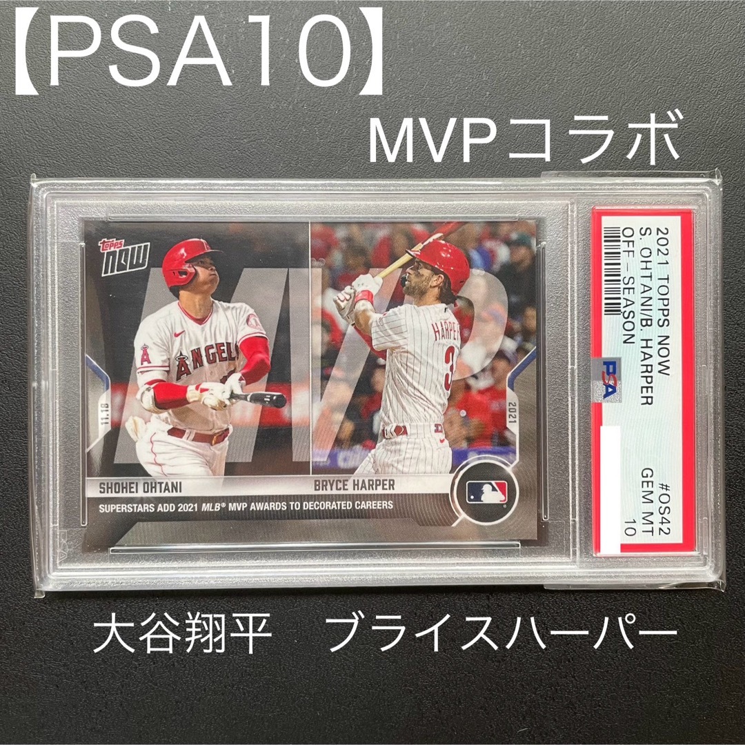 PSA10 鑑定済】ベーブルース 大谷翔平 コラボカード MLB ルーキー