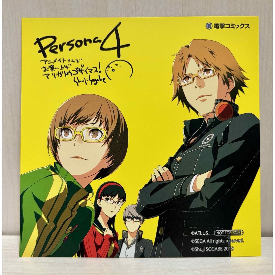 ペルソナ4 P4U2 1巻 アニメイト 特典 鳴上悠 足立透 イラストカード