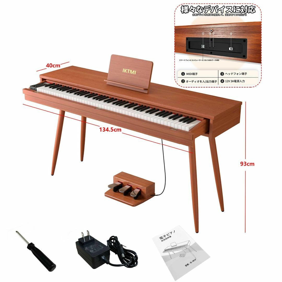電子ピアノ 88鍵盤 木製 ピアノ オレンジ スタンド ペダル付き 【公式