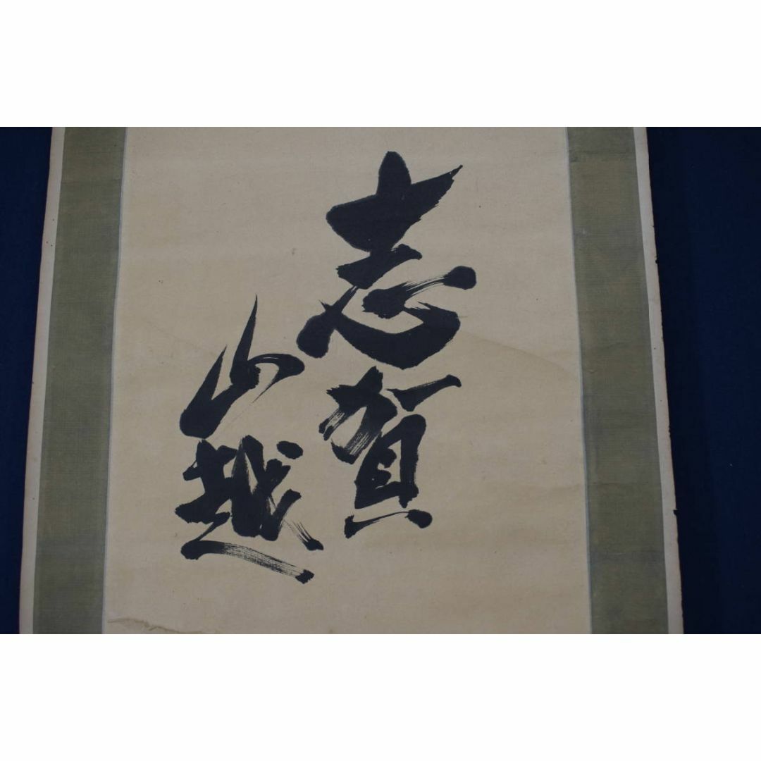 真作/賀茂季鷹/志賀山越/詩/掛軸☆宝船☆Z-77 ショップ
