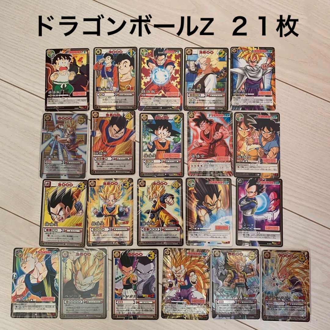 希少品 美品 Dragon Ball Z(孫悟空・ベジータ) ラミネートカード 希少