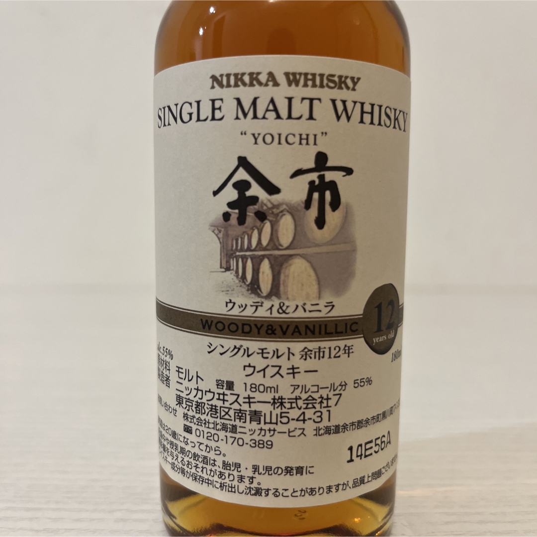 未開栓】余市12年 ウッディ&バニラ 限定品 ウィスキー 未開栓】余市12
