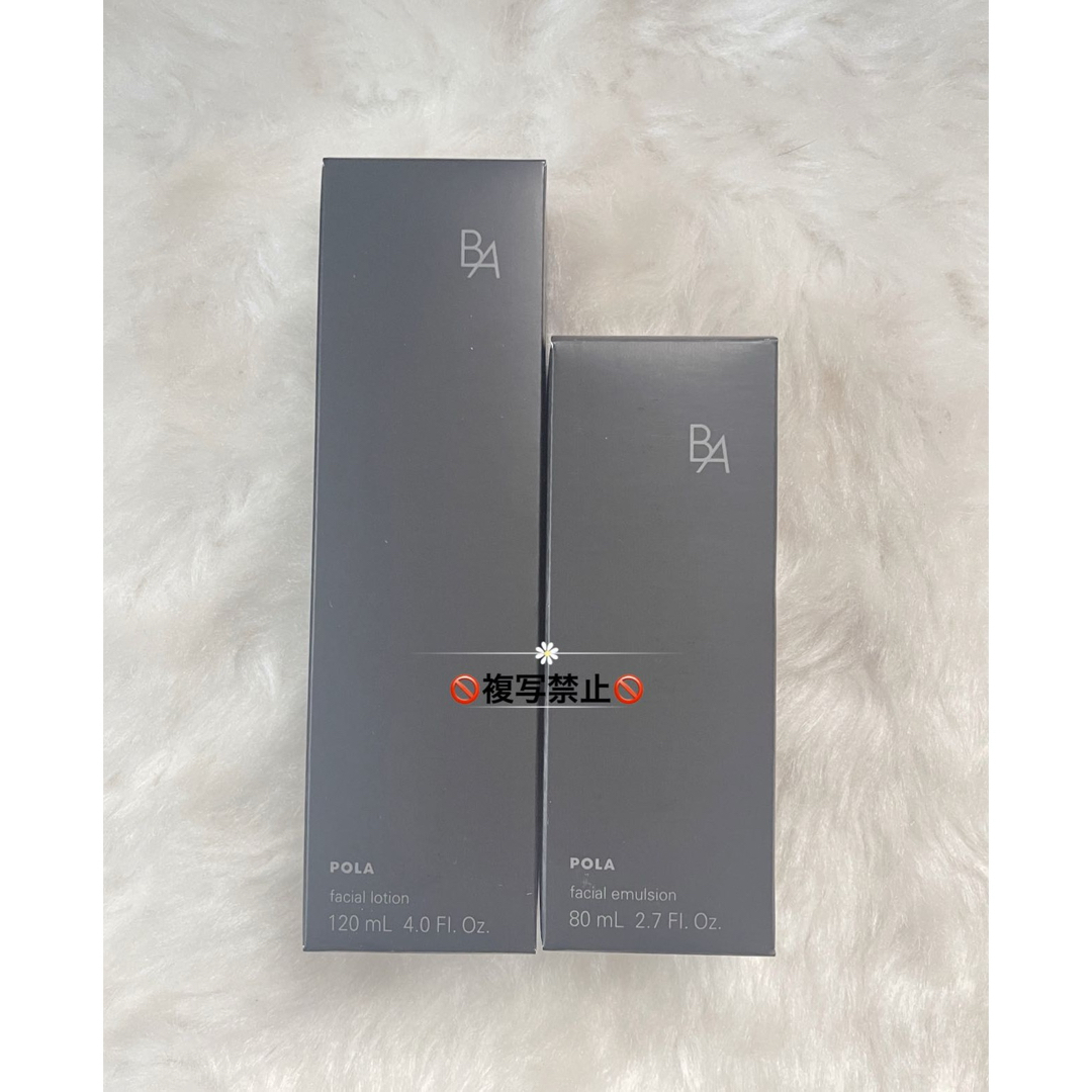 ☆新品☆POLA 第6世代 BAミルクN リフィル ポーラ B.A MILK 80mL リフィル