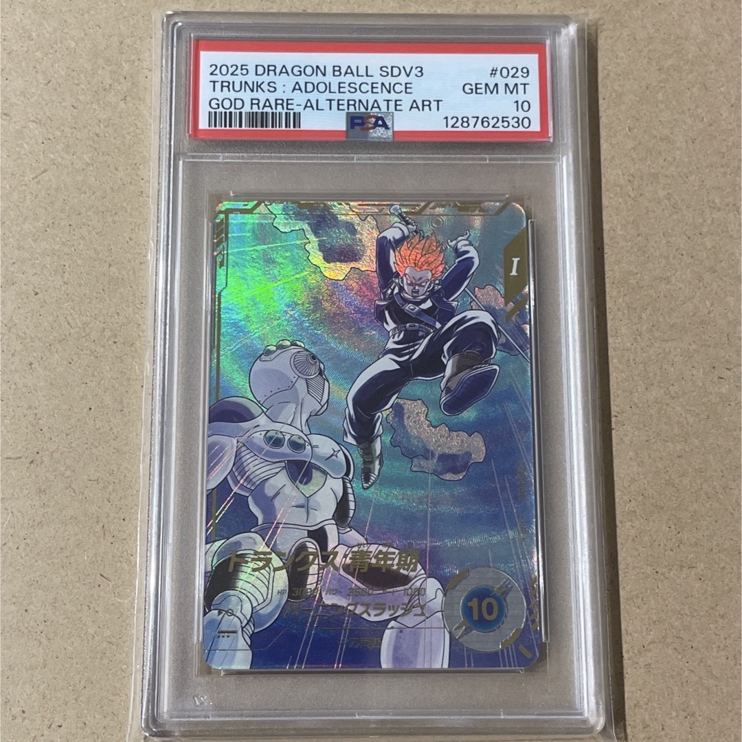 トランクス 青年期 GDR PSA10 ドラゴンボールカード SDV3-029
