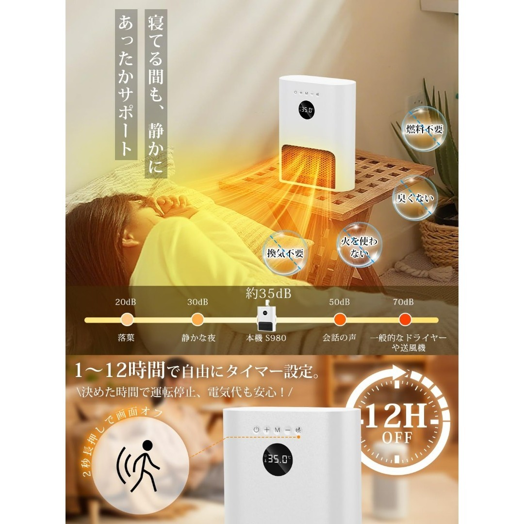 ヒーター 壁掛け 【人感センサー付き・ECOモード・2秒速暖 ・3way使用】