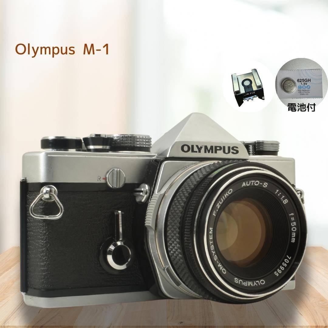 整備済 完動 OLYMPUS M-1 50mm F1.8 希少 露出計OK 整備済