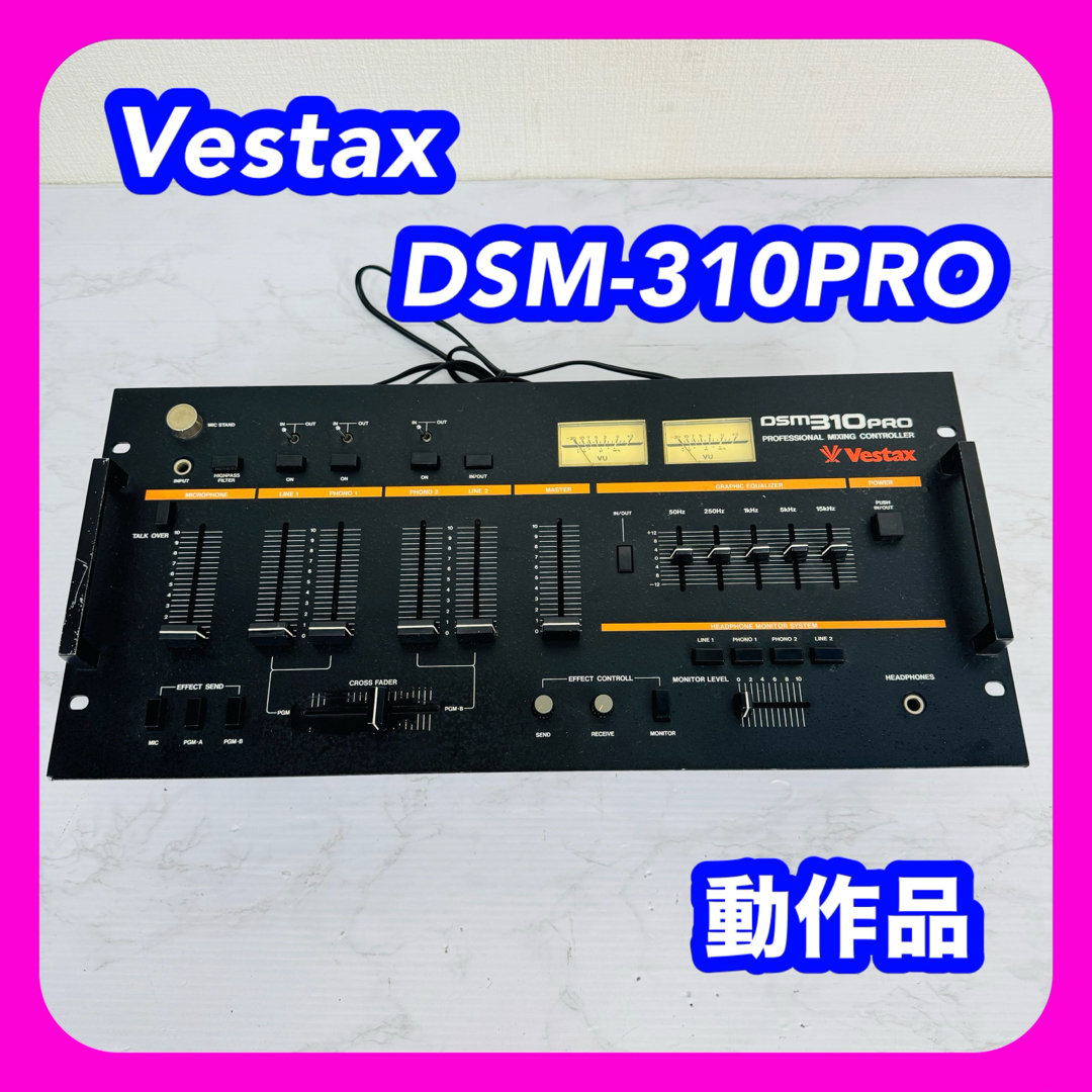 希少・動作品】 Vestax DSM-310PRO DJミキサー ビンテージ