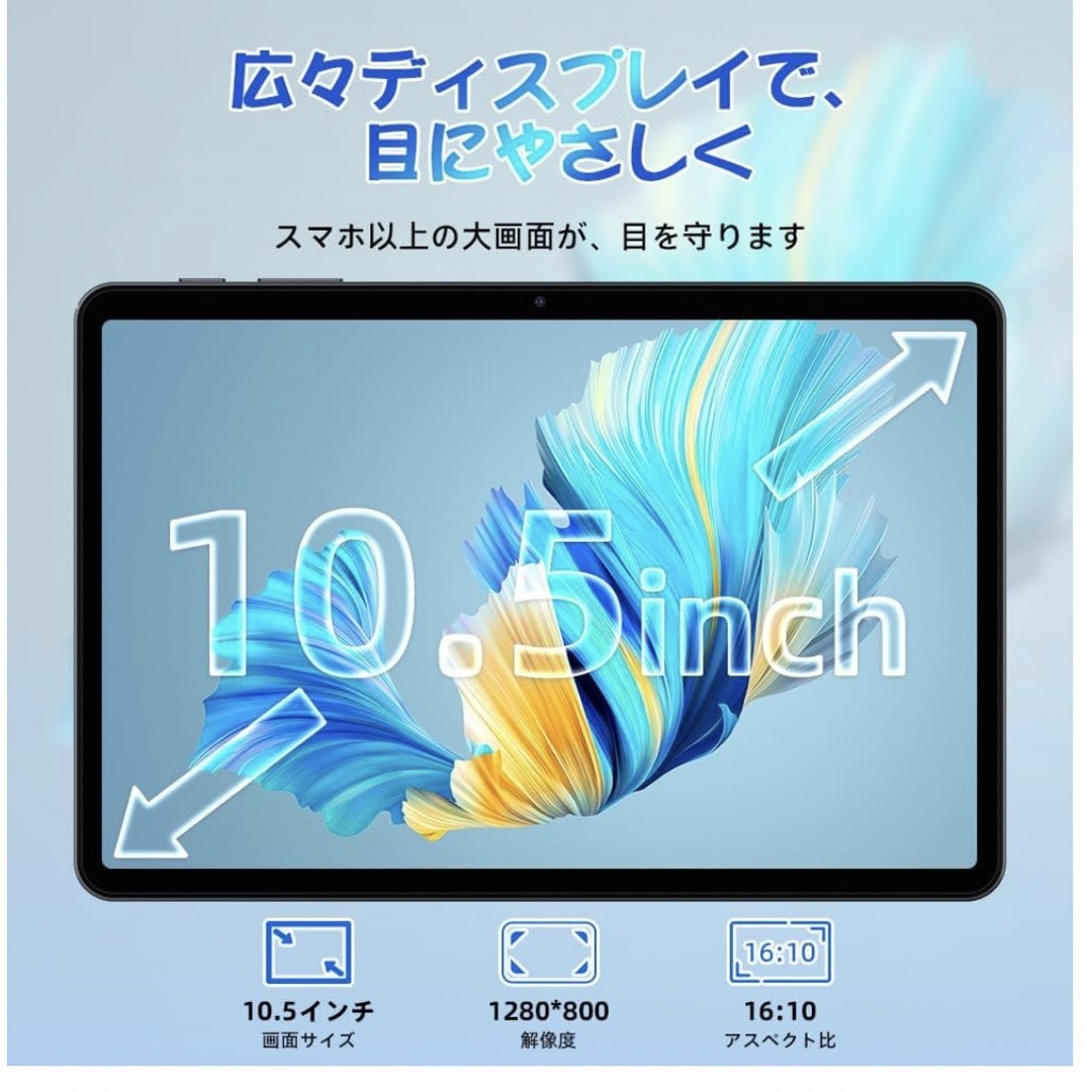 Android15 タブレット 10.5インチ Wi-Fiモデルandroid
