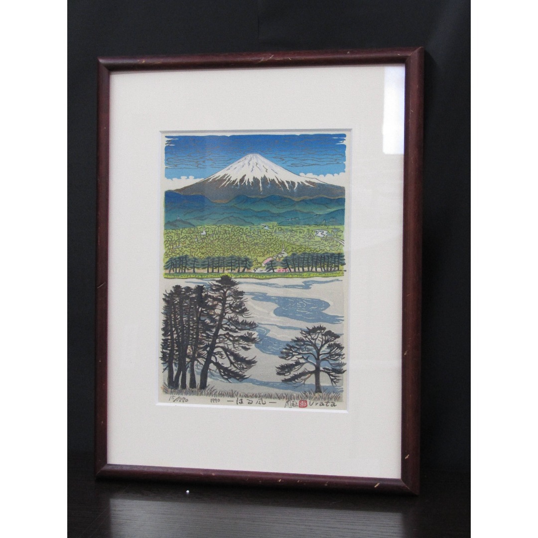 木版画 浦田周社（うらたかねたか）『はる風』1990年 シリアル15/