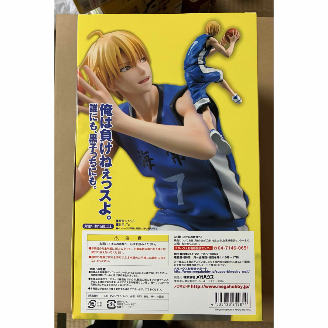 メガハウス 黒子のバスケ 黄瀬涼太 黒子テツヤ(黒ユニフォームver.)