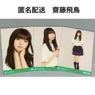 乃木坂46 深川麻衣 ジャージ Tシャツ トレーディングカード 乃木坂46