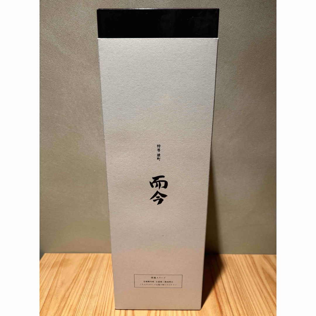 而今 特等雄町 純米大吟醸 2025年11月製造