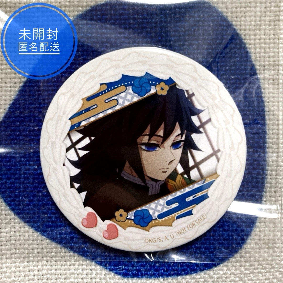 鬼滅の刃 プリロール 冨岡義勇 缶バッチ モンブラン 鬼滅の刃