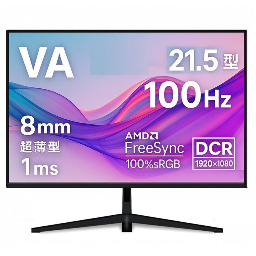 ☆21.5型☆ フルHD 液晶ディスプレイ モニター 極細ベゼル 映像美