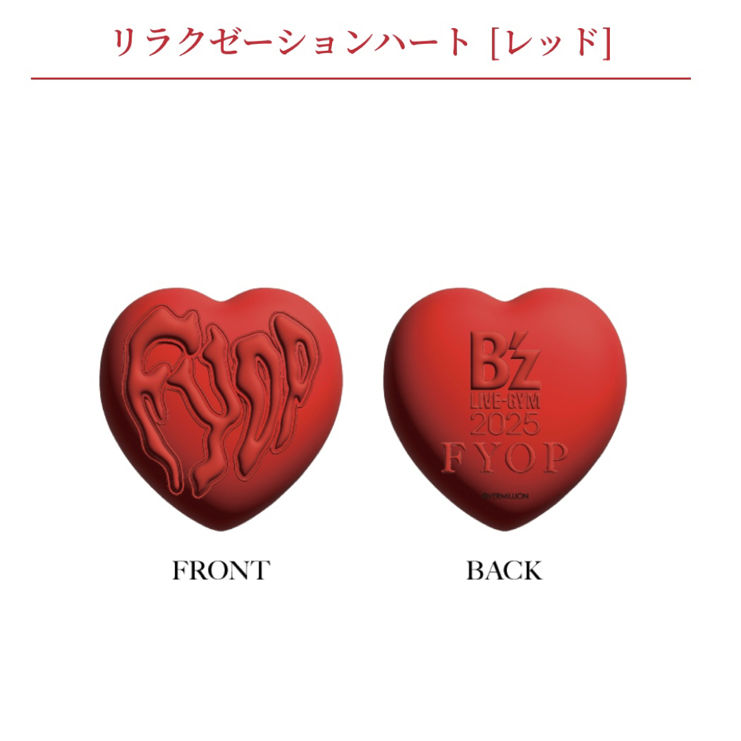B'z - B'z LIVE-GYM 2025 FYOP ガチャ リラクゼーションハート 赤の