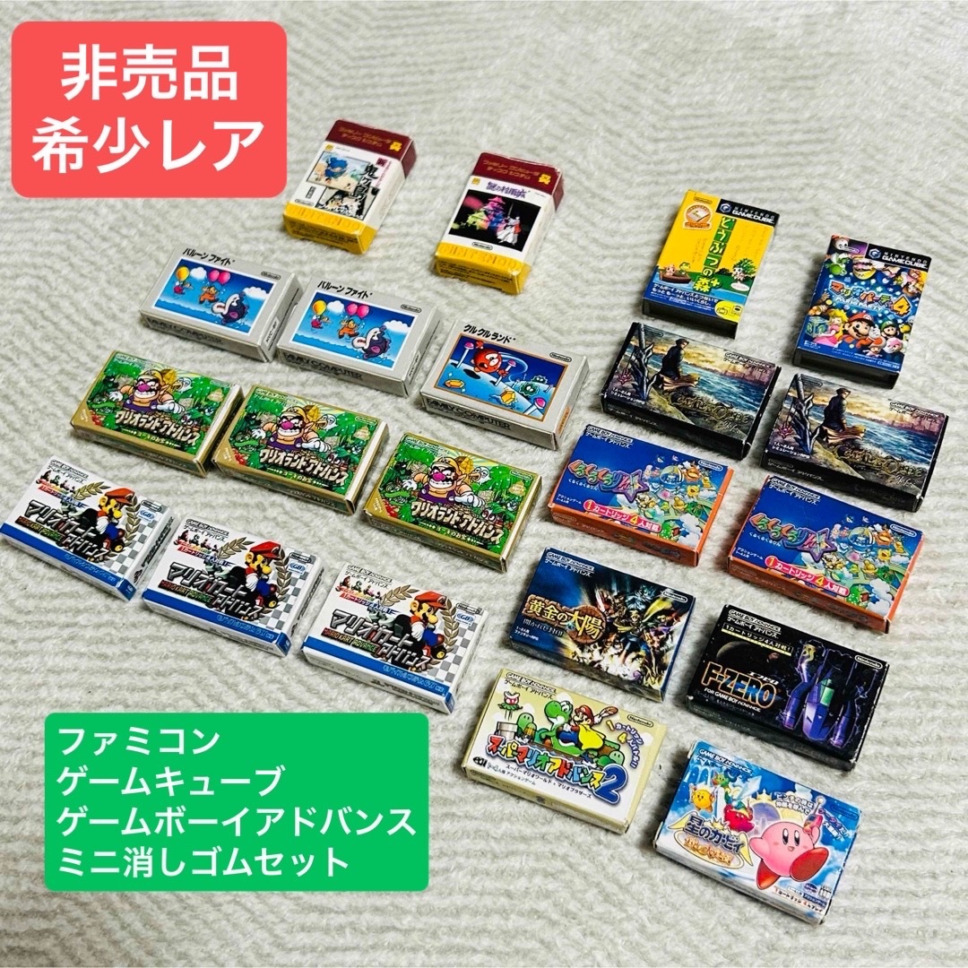 ♥︎色違い有♥︎ファミコンカセット＆ゲームキューブ＆ゲームボーイ