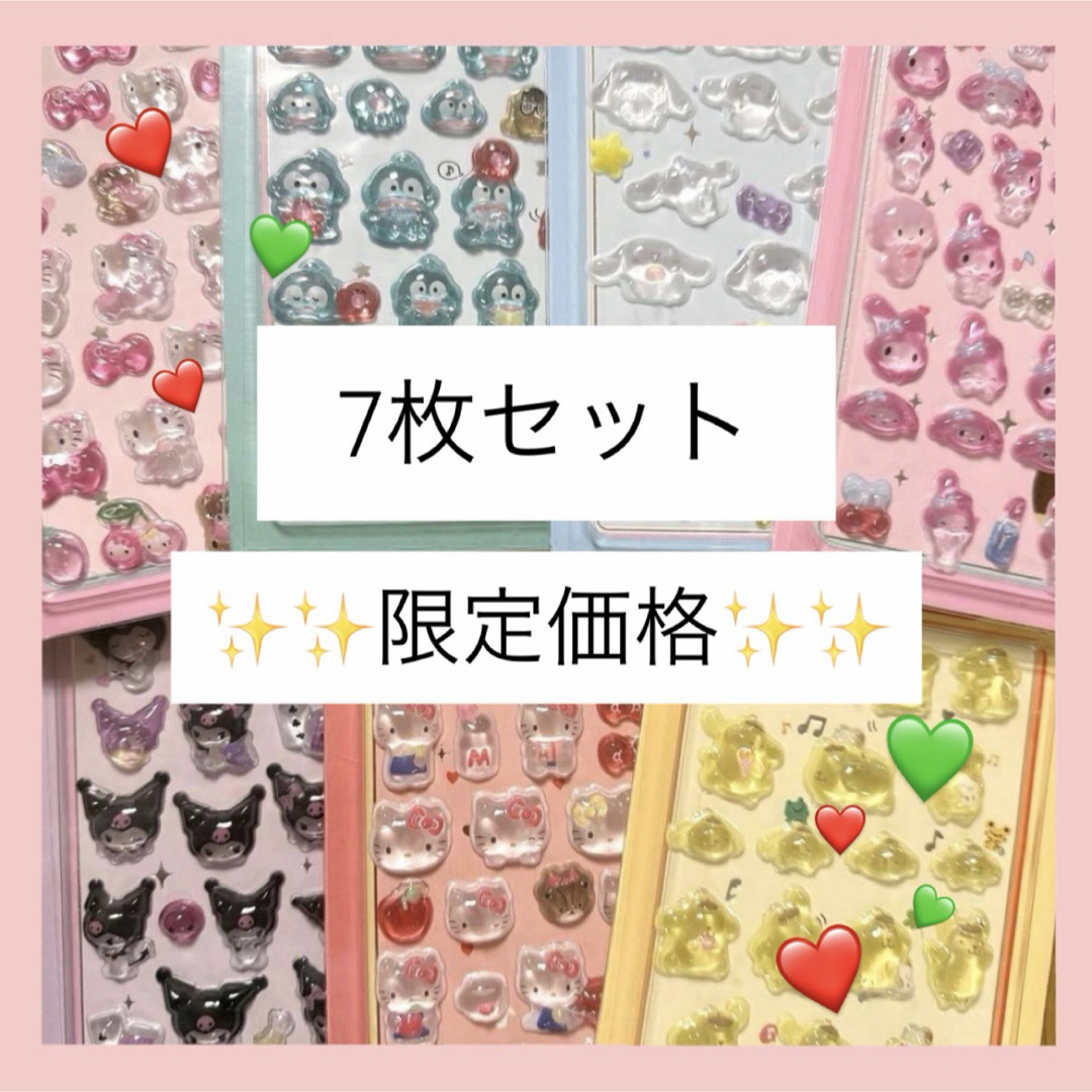 サンリオ ボンボンドロップシール 7枚セット ボンボンドロップシール