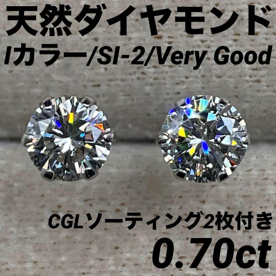 JL94☆高級 ダイヤモンド0.7ct プラチナ ピアス CGLソ付