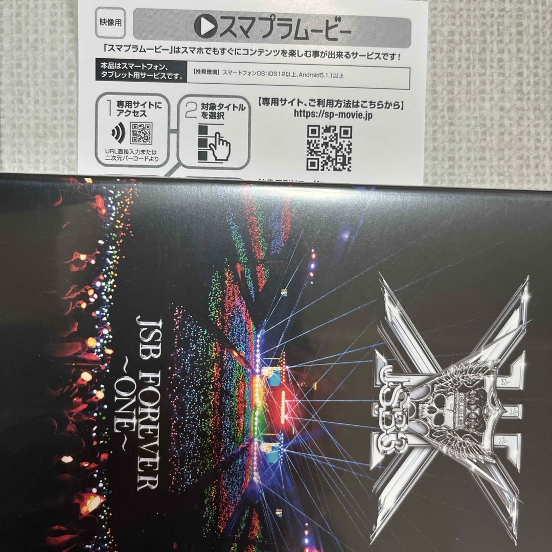 三代目 J Soul Brothers - 三代目 JSB FOREVER ONE スタジアム FC限定